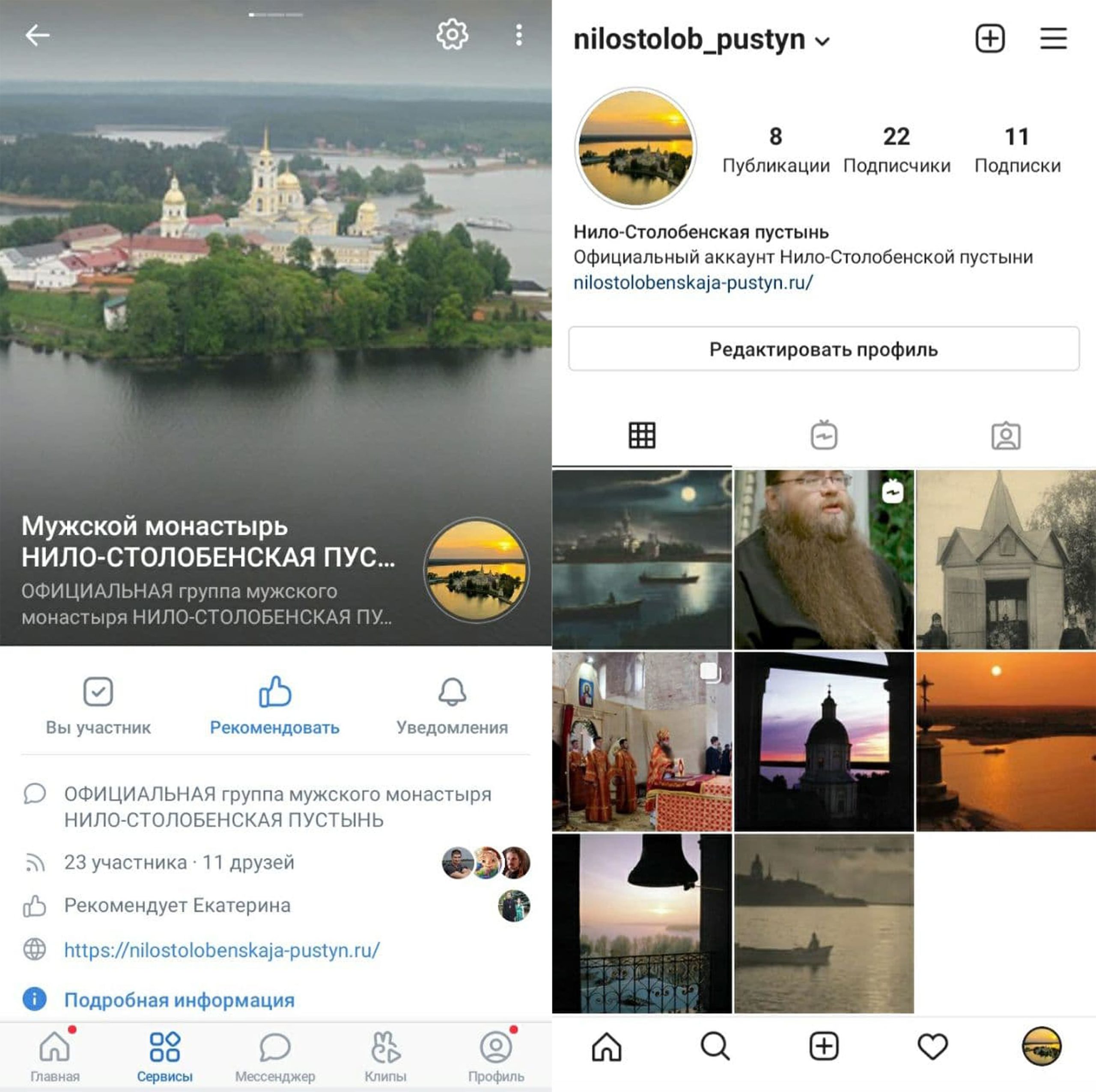 У нашего монастыря появились официальные страницы в социальных сетях «ВКонтакте» и «Instagram» 1