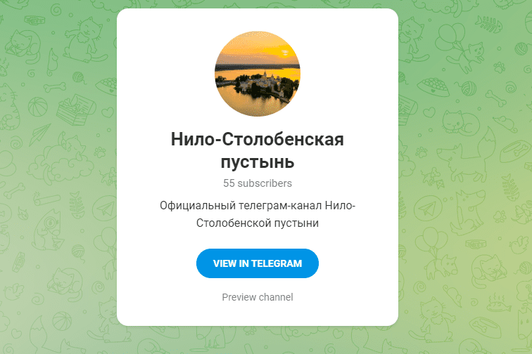 В мессенджере Telegram открыт информационный канал монастыря Нило-Столобенская пустынь 1